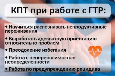 Лечение тревожного расстройства в Ванино